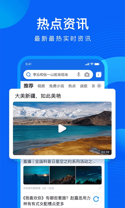 qq浏览器2026直装版图3