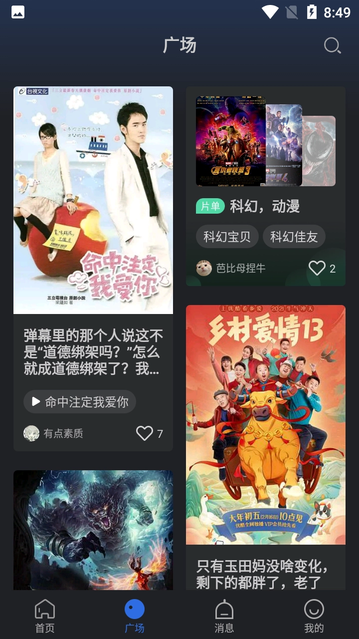 孤豹影城纯净版