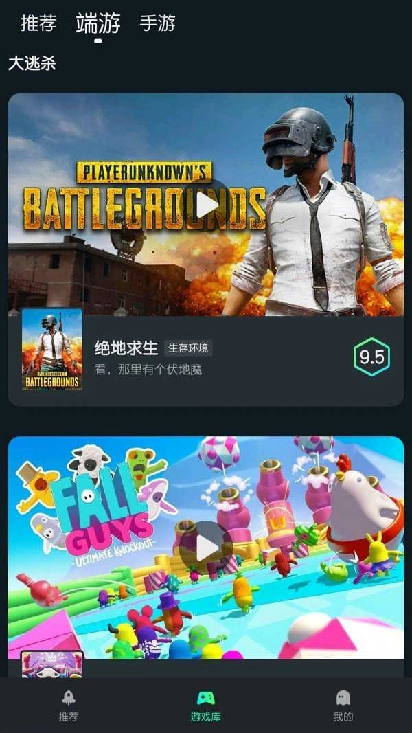 YOWA云2026手机版图2