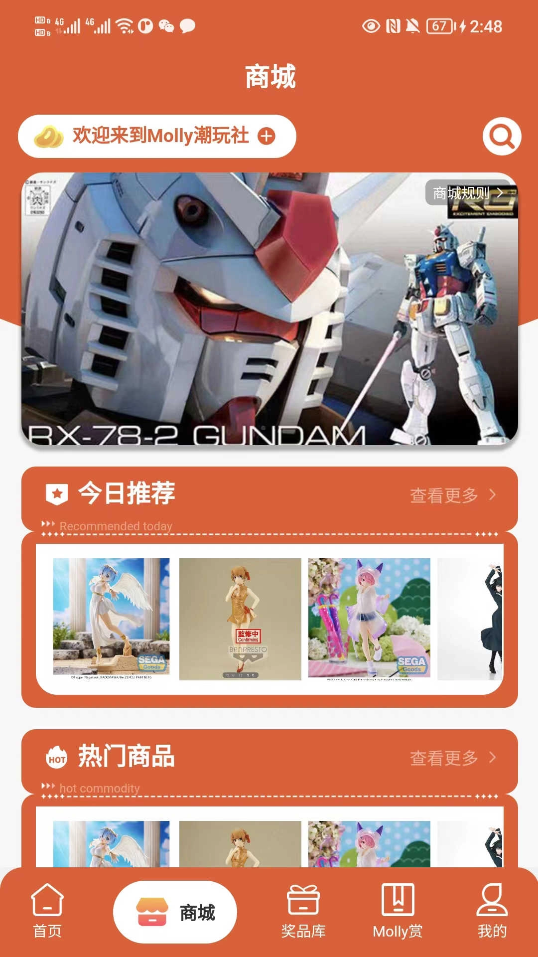 Molly潮玩社安卓直装版图3