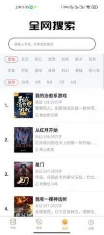 白熊小说(白熊阅读)原版