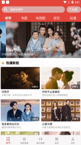 秋风影视手机版图3