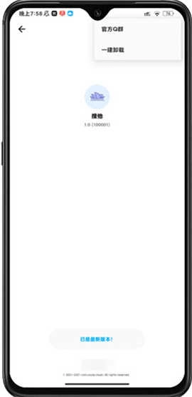 搜他手机最新版图2