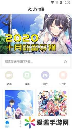 次元狗动漫去广告通用版