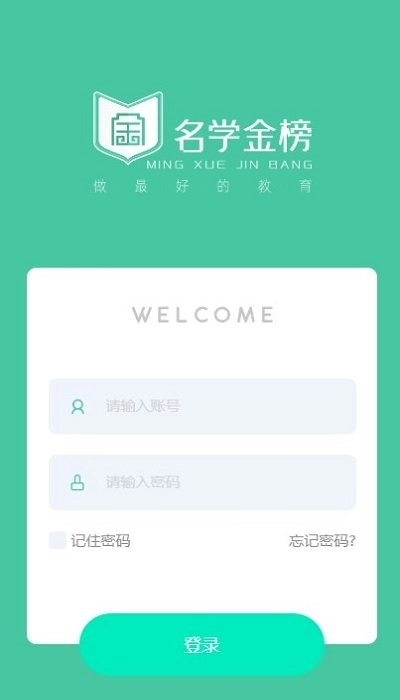 名学金榜官方正版