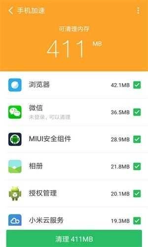 青春全能清理卫士正版图2