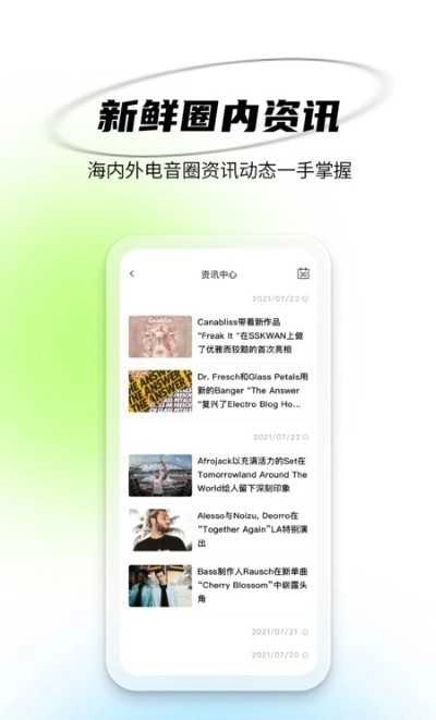 DROPIN多频免费版图4