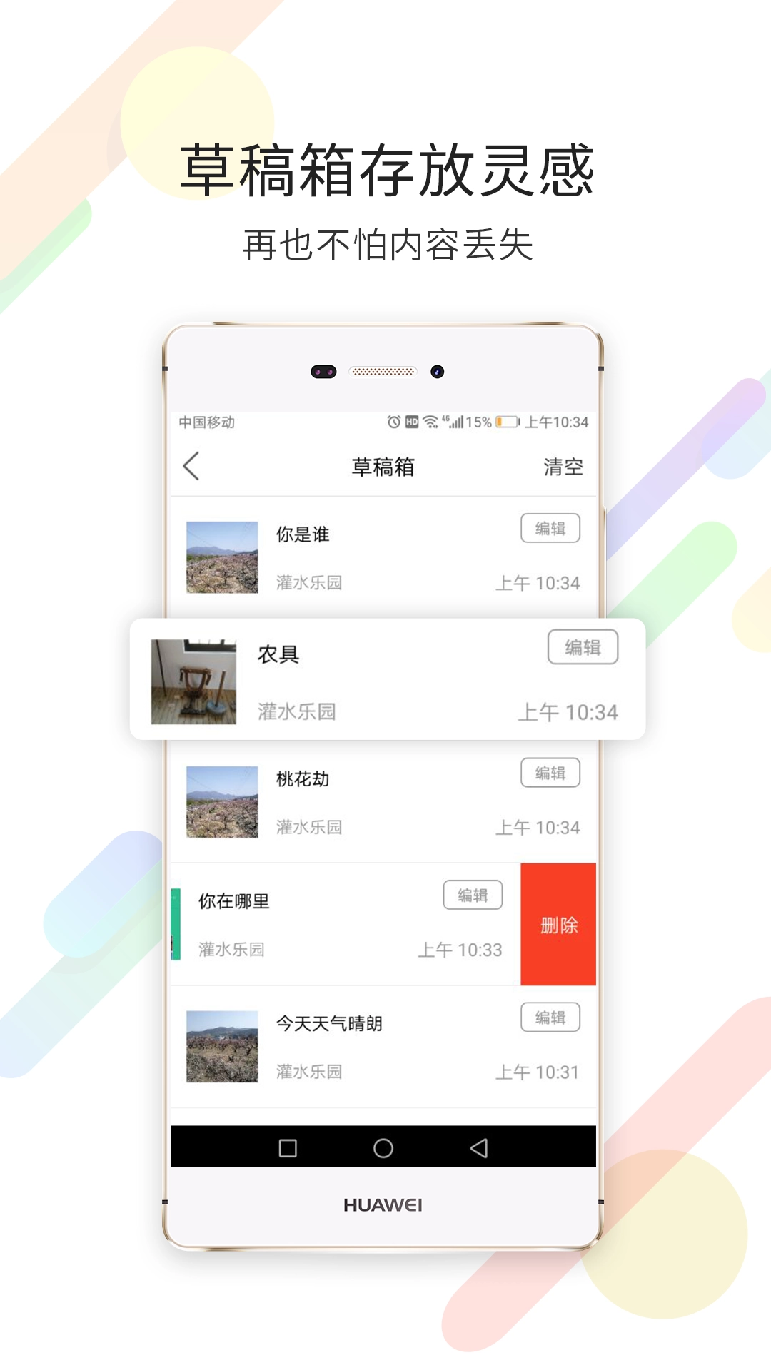 宁海在线手机正版图4