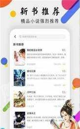 舞T小说官方正版图2