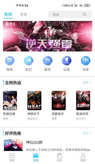 腾文小说正版图3