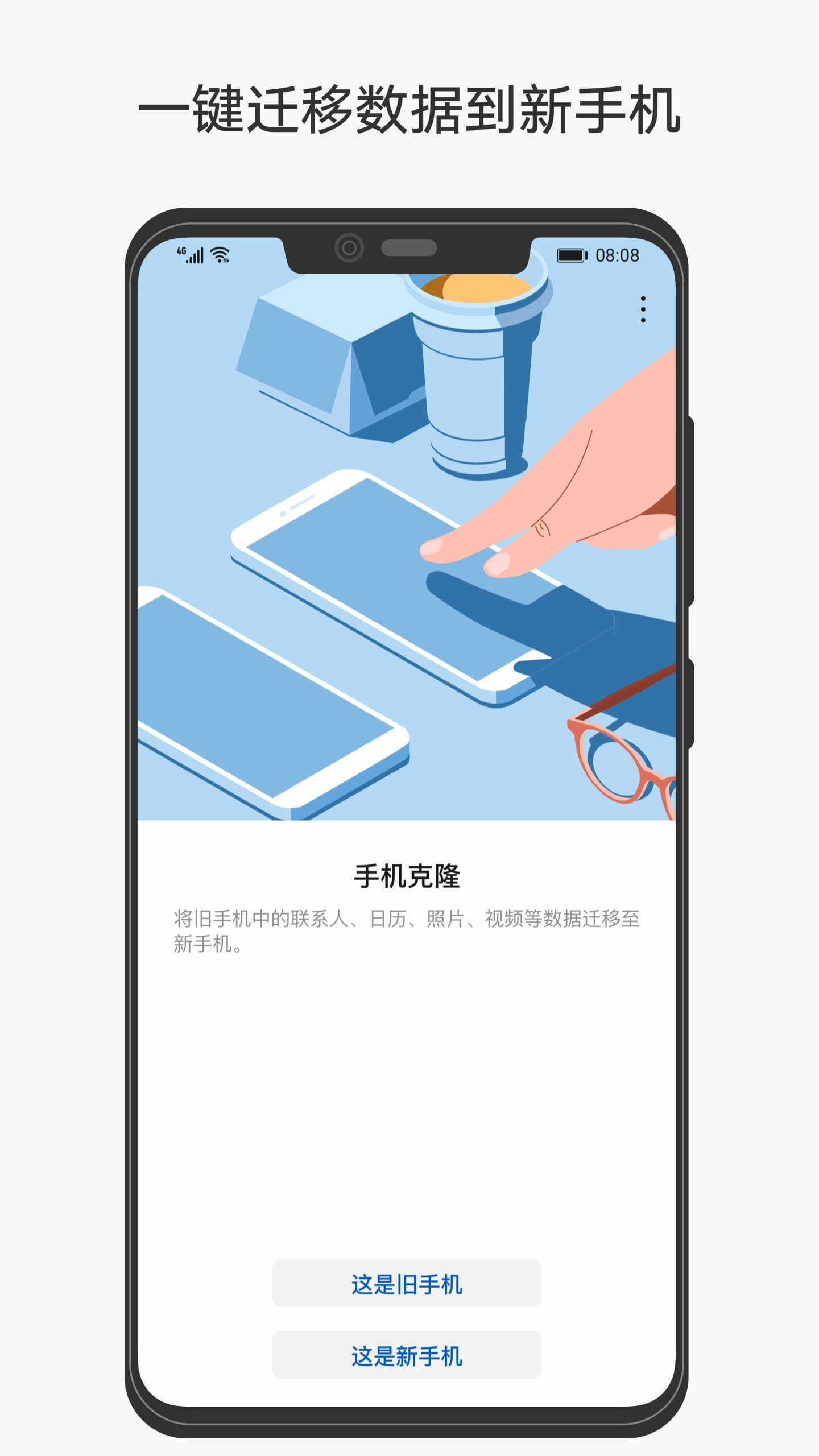 克隆最新免费版图3