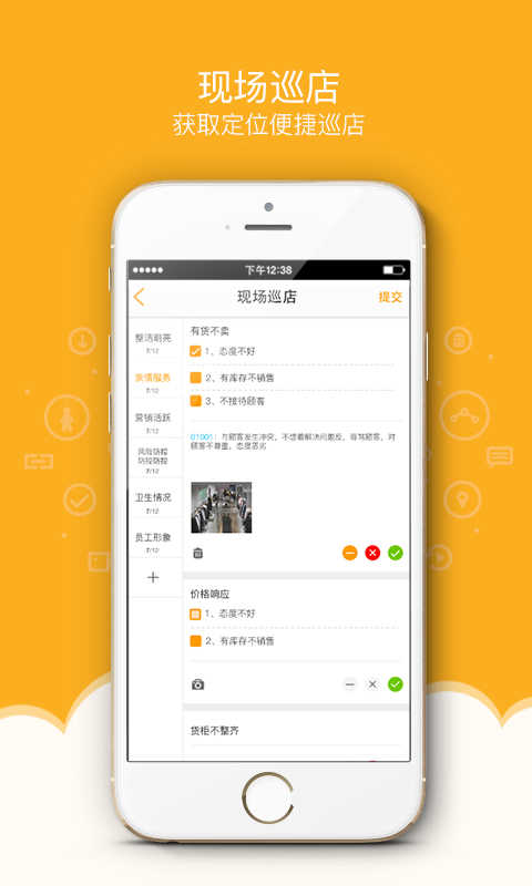万店掌手机最新版