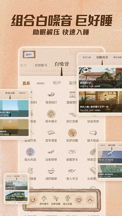 软眠眠官方最新版图4