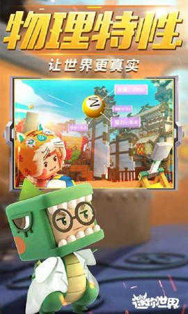 迷你世界全皮肤激最新版