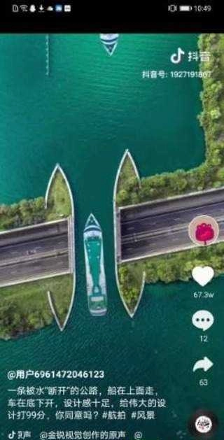 集趣短视频官方正版图3