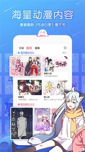 触漫2026免费原版图2