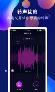酷彩铃声手机最新版图2