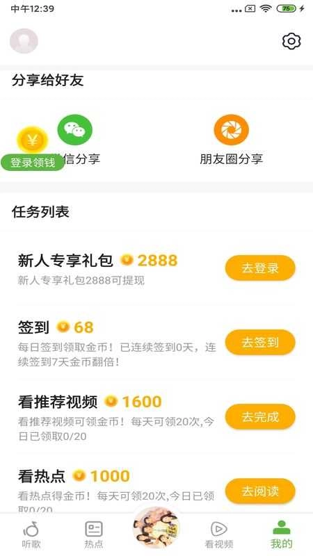 丝瓜音乐安卓免费版