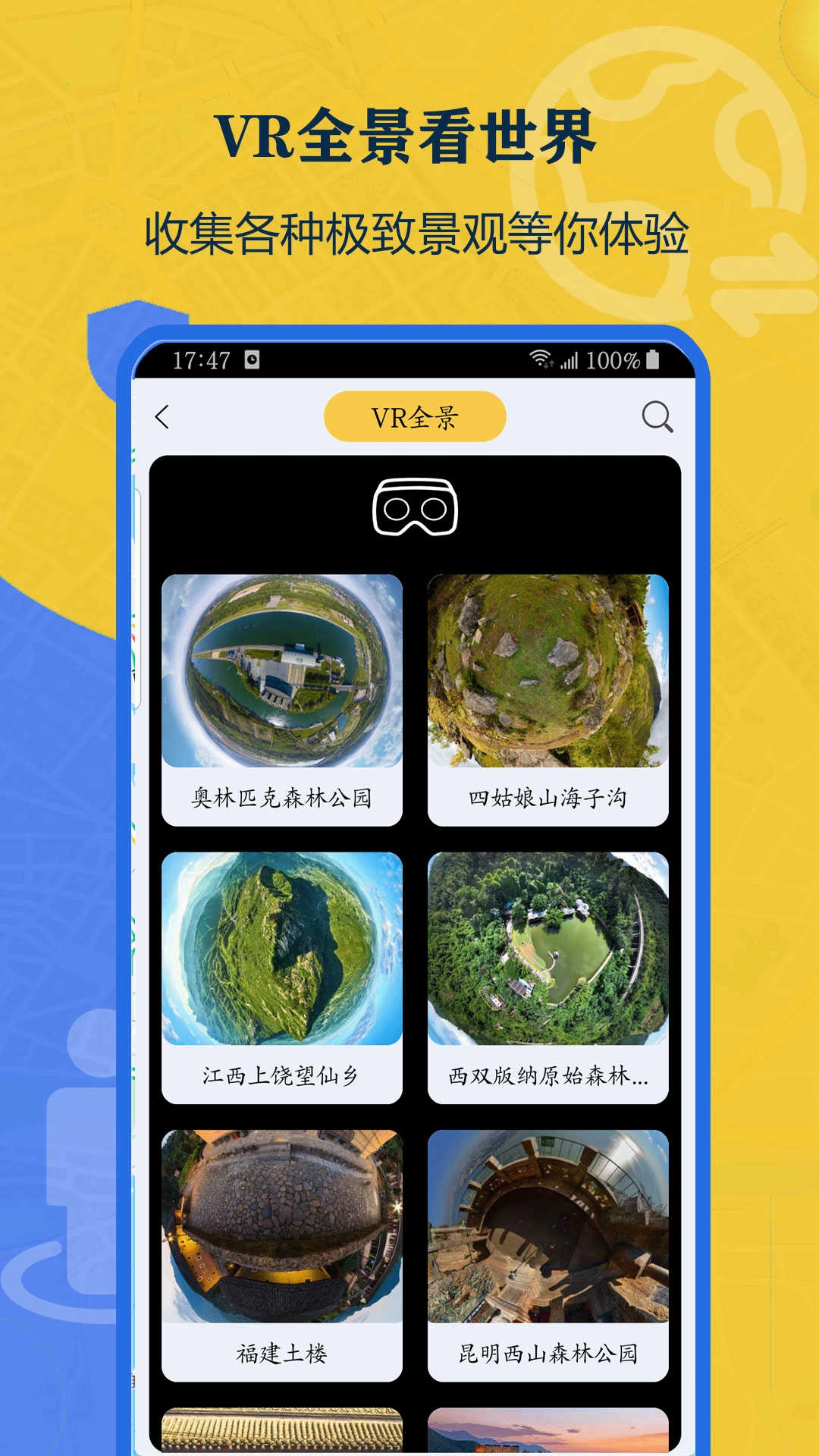 北斗侠卫星街景地图手机版图4