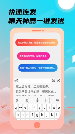 26k键盘输入法最新免费版图3