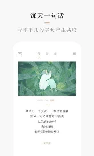 小栖免费原版图3