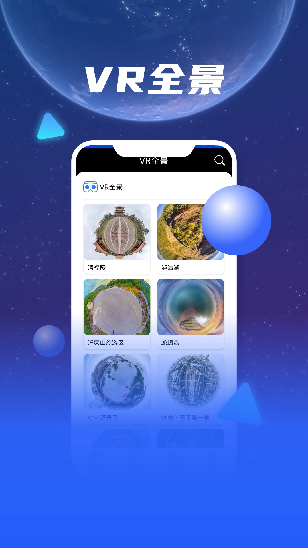 观光街景地图手机最新版图2