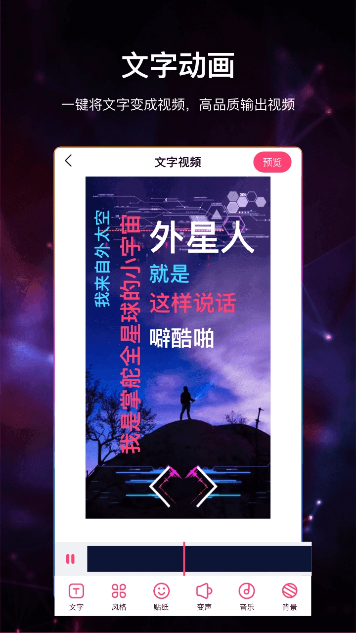 视频加字幕专业版图5