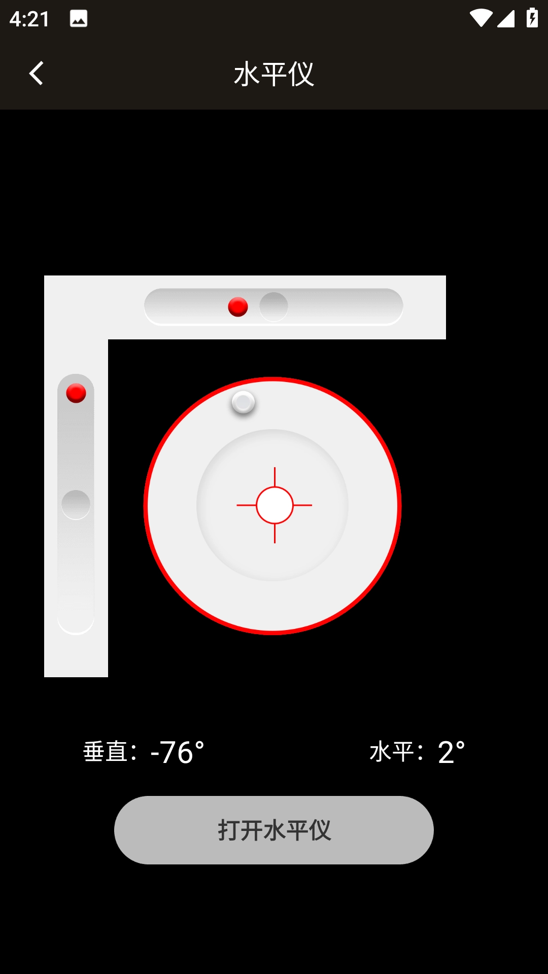 双月手电筒手机免费版图2