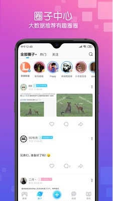 次元圈无广告原版图2