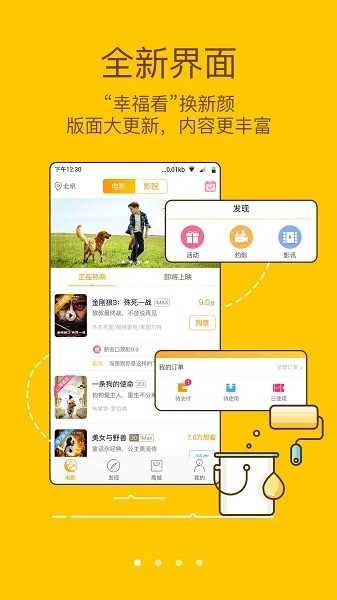 幸福看官方正版
