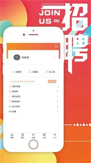 叫醒服务兼职免费原版图2