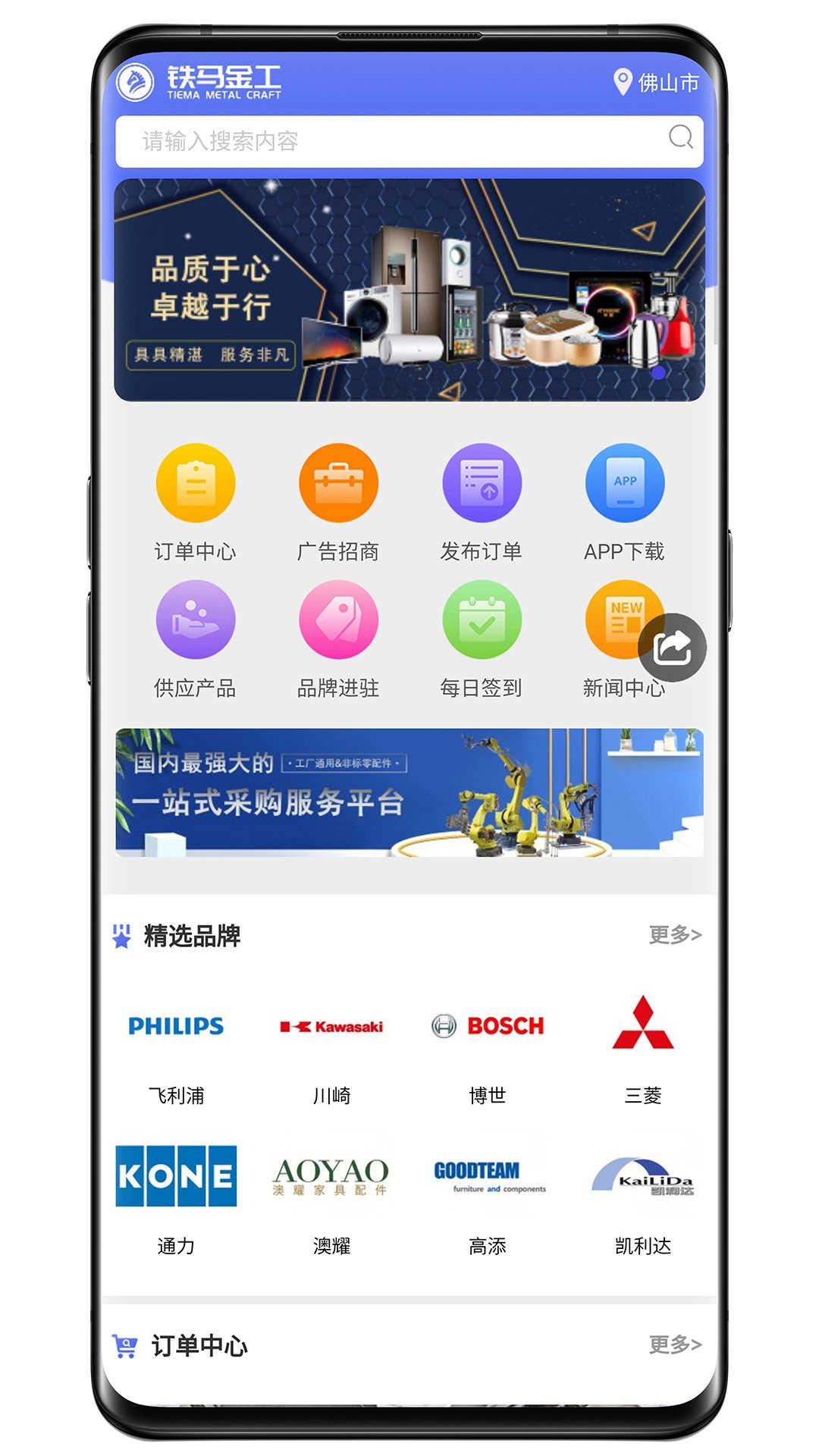 铁马金工直装版图2