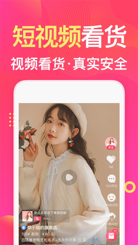 衣联网官方正版图4