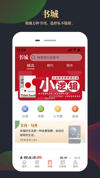 CNKI知网文化手机最新版图3