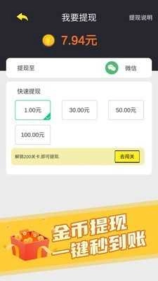 秀才猜成语赚零花钱安卓官方版图4
