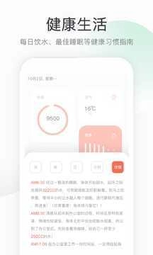 运动走路计步器手机免费版图3