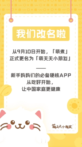 萌酱酱选安卓直装版