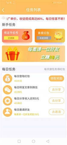 棕熊网安卓直装版图2