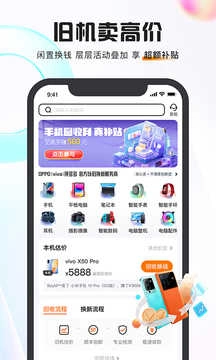 小当回收二手安卓直装版图2