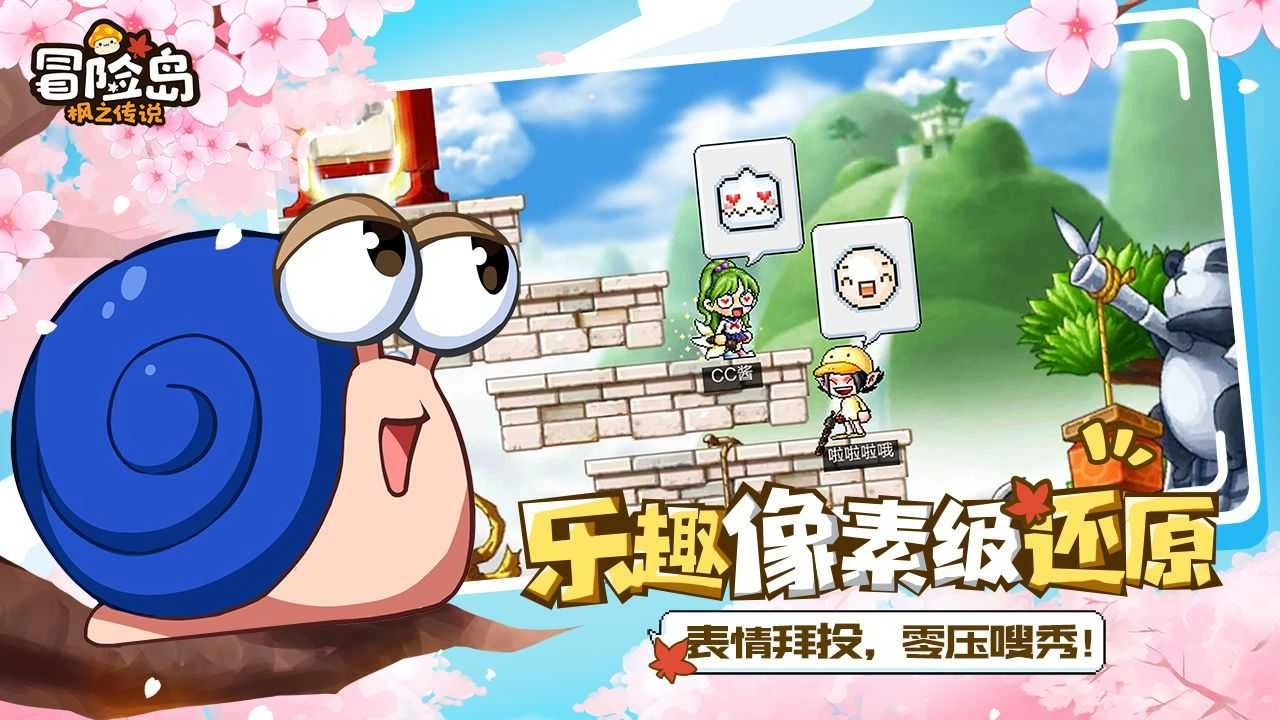 冒险岛枫之传说最新版图2