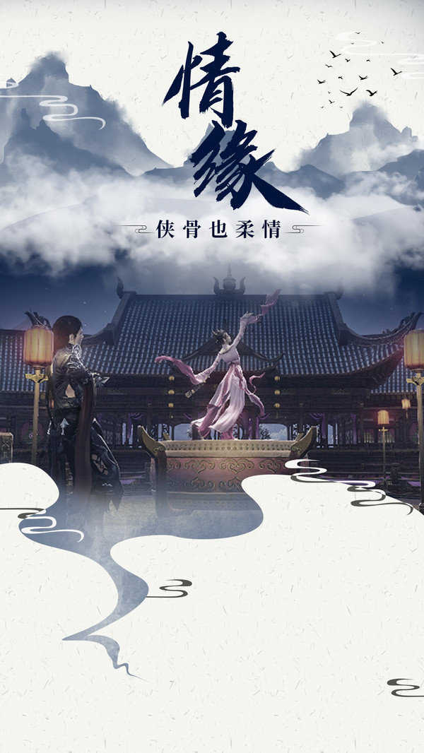 刀剑江湖(附激活码）手机免费版