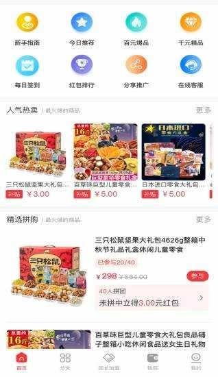 百汇达直装版图3