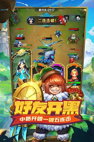 王者大冒险手游版图1