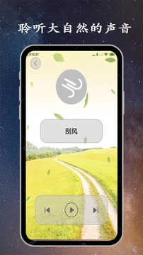 深睡眠绿色版图4