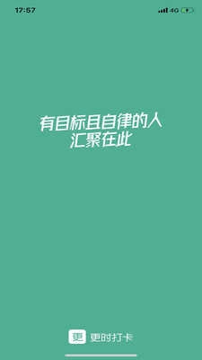 更时打卡最新免费版图3