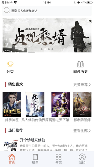闲趣小说通用版