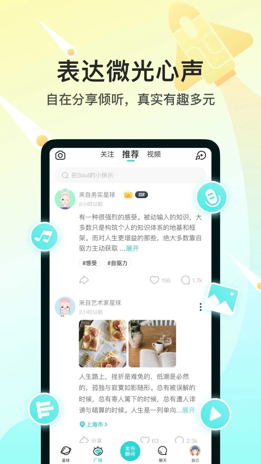 靈魂soul截圖1
