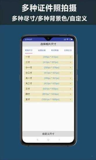 5G扫描王手机免费版图3