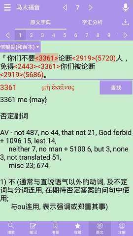 精读圣经2026本免费原版图2