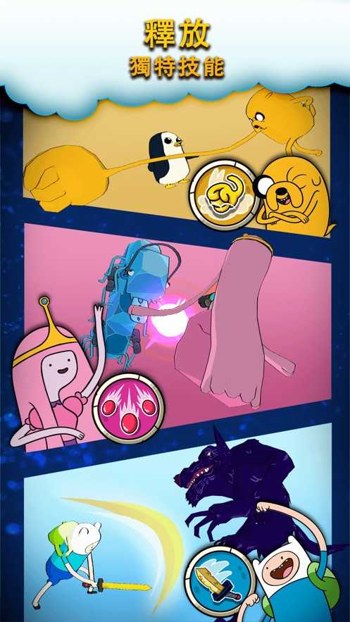 探险活宝英雄聚集(AdventureTimeHeroes)正版
